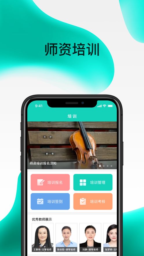 音基考级app下载安装-音基考级下载v1.8