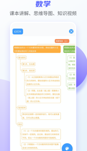 掌优教育app下载-掌优教育手机版下载v1.0.1