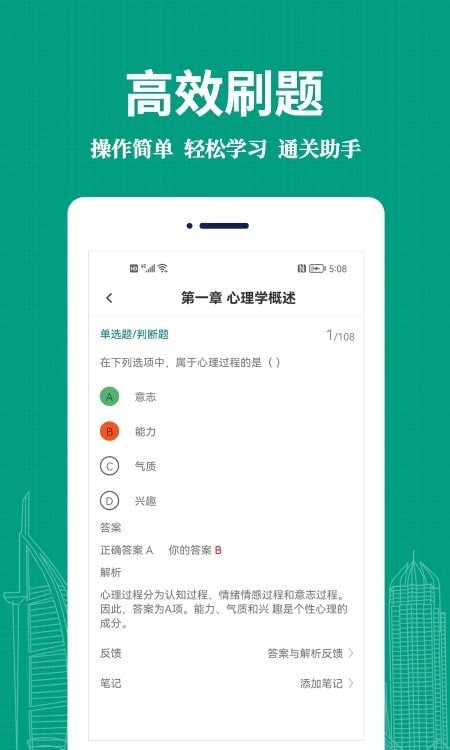 教师易题库app下载安装-教师易题库下载v1.0.0