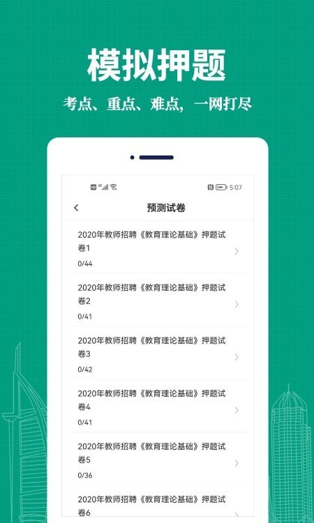 教师易题库app下载安装-教师易题库下载v1.0.0