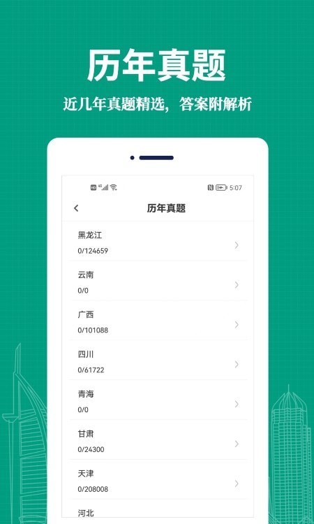 教师易题库app下载安装-教师易题库下载v1.0.0