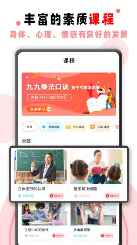 学霸君一对一app官方下载最新版-学霸君一对一手机版下载v2.4.0