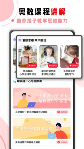 学霸君一对一app官方下载最新版-学霸君一对一手机版下载v2.4.0