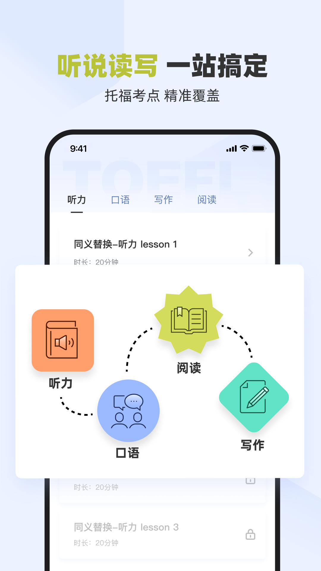 百词斩托福app下载-百词斩托福安卓最新版下载v1.0.0