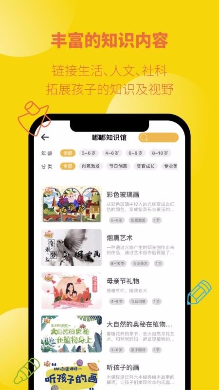 小嘟绘少儿美术app下载官方版-小嘟绘少儿美术app下载v4.0