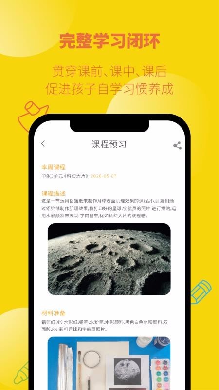 小嘟绘少儿美术app下载官方版-小嘟绘少儿美术app下载v4.0