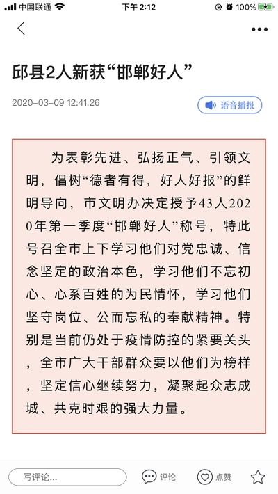 冀云大名app下载-冀云大名app官方版下载v1.7.6