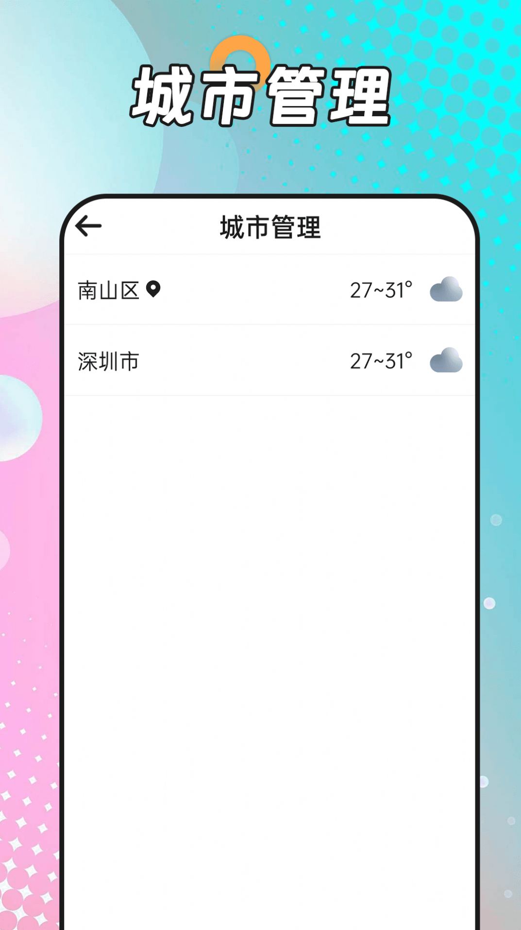 风浪天气app下载-风浪天气app官方版下载v1.0.0