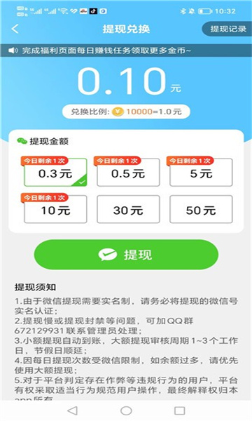 天气速报安卓下载-天气速报app下载v2.0.0