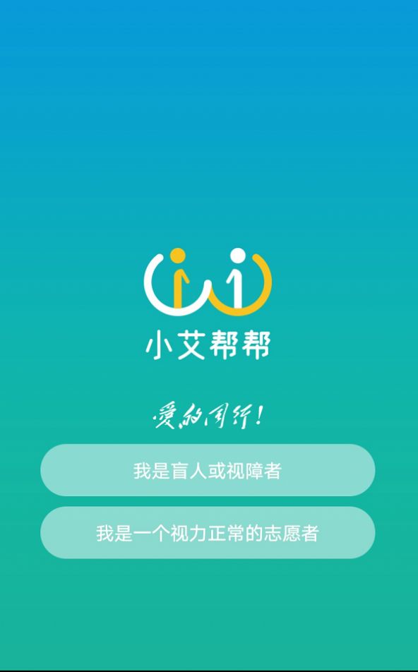 小艾帮帮安卓下载-小艾帮帮app下载v1.0.190218