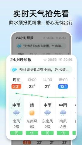 竹雨天气软件下载-竹雨天气app下载v1.0.0