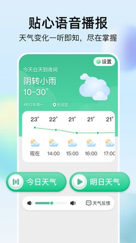 竹雨天气软件下载-竹雨天气app下载v1.0.0