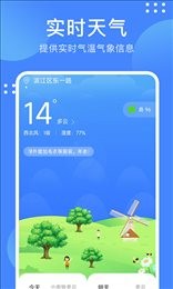 考拉天气app下载官方版-考拉天气app下载v1.0.1