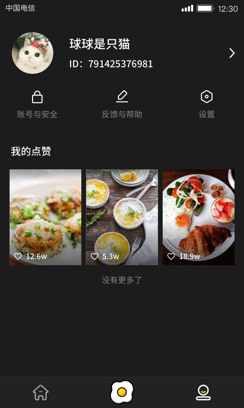 美食刷刷app下载-美食刷刷安卓最新版下载v1.0.1