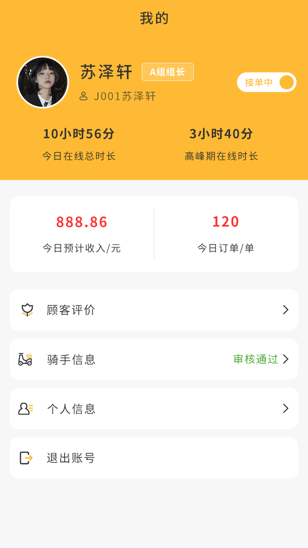 聚极外卖下载-聚极外卖app下载v6