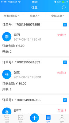 订货无忧手机端最新版本下载-订货无忧手机端app下载安装v1.0