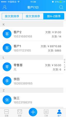 订货无忧手机端最新版本下载-订货无忧手机端app下载安装v1.0