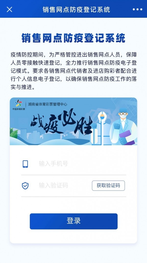 湖南防疫登记官方下载-湖南防疫登记app下载v1.0