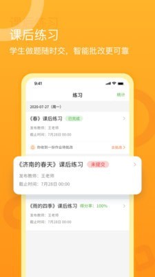 语你一起下载安装官方版-语你一起手机客户端下载v1.0