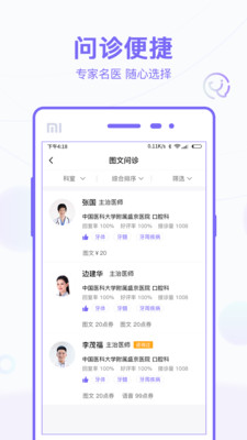 金华泽医疗app下载安装-金华泽医疗下载v1.0