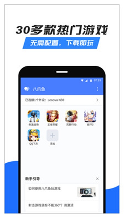 八爪鱼修改器APP官方版-八爪鱼修改器app最新版v1.0