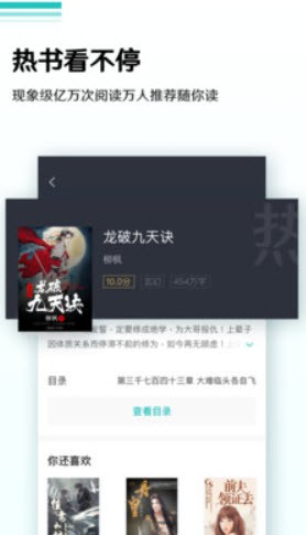 白团团小说下载-白团团小说app下载v1.0