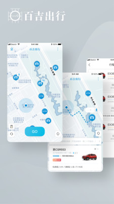 百吉出行app官方下载最新版-百吉出行手机版下载v1.0