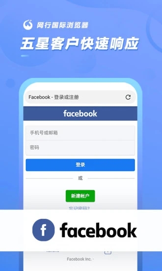 任子行网行国际浏览器下载-任子行网行国际浏览器app下载v1.0