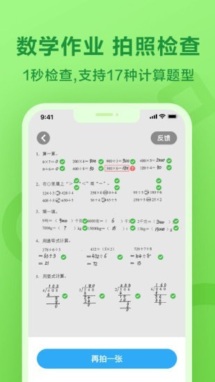 一起教育科技官方下载-一起教育科技app下载v1.0