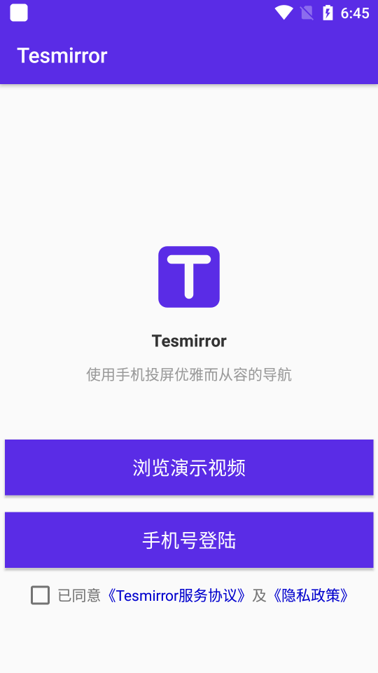 Tesmirrorapp官方下载安装-Tesmirror软件下载v1.0