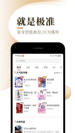 烧书阁APP手机版-烧书阁APP最新版v1.0