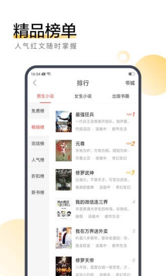 烧书阁APP手机版-烧书阁APP最新版v1.0