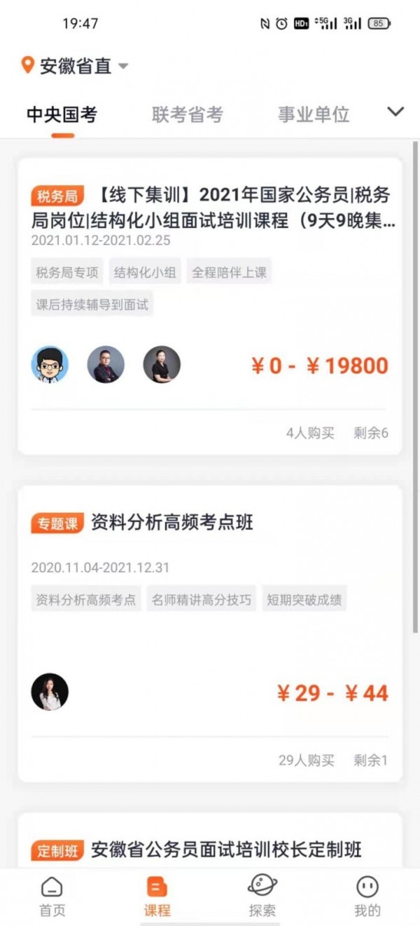 王牌公考免费最新版本-王牌公考免费手机版下载v1.0