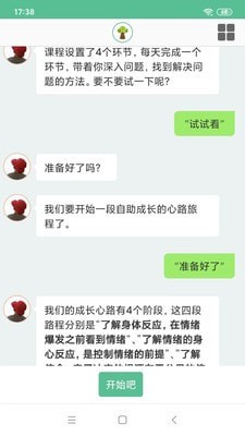 沐小木亲子app官网下载-沐小木亲子最新版本下载v1.0