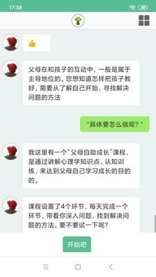 沐小木亲子app官网下载-沐小木亲子最新版本下载v1.0