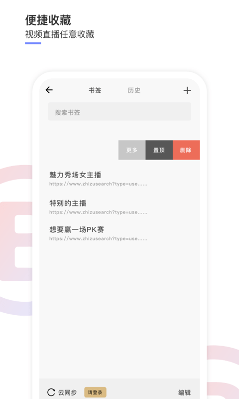 播播搜app下载-播播搜app官方版下载v1.0