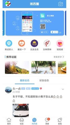 掌上湘西app下载-掌上湘西手机版下载v1.0