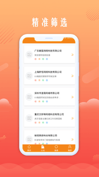 青橙创客下载-青橙创客app下载v1.0