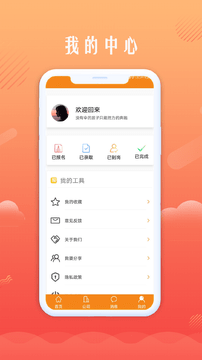 青橙创客下载-青橙创客app下载v1.0