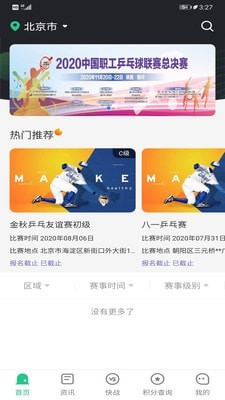 全高手app下载-全高手手机版下载v1.0