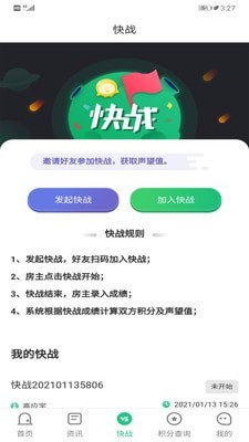 全高手app下载-全高手手机版下载v1.0