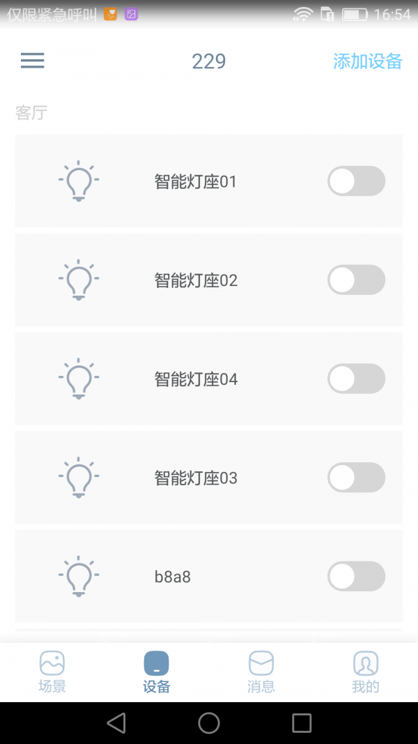 小燕在家app下载-小燕在家安卓最新版下载v1.0