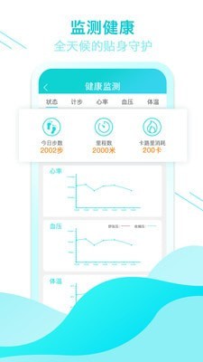 全家康平安通下载安装官方版-全家康平安通手机客户端下载v1.0