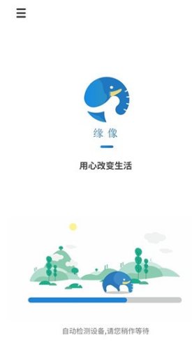 缘像app下载-缘像app官方版下载v1.0