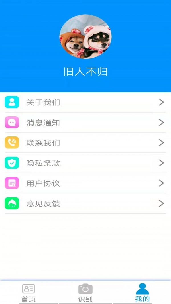 万能证件识别最新版本下载-万能证件识别app下载安装v1.0