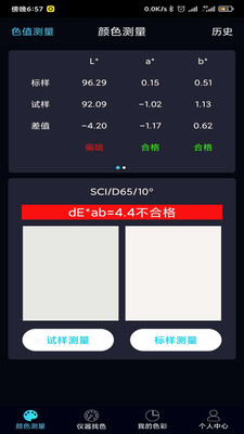 ColorMeterapp下载-ColorMeterapp官方版下载v1.0