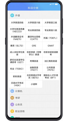 vipexam考试库安卓下载-vipexam考试库app下载v1.0