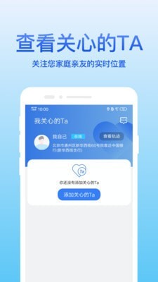 快寻人最新版下载-快寻人app下载v1.0