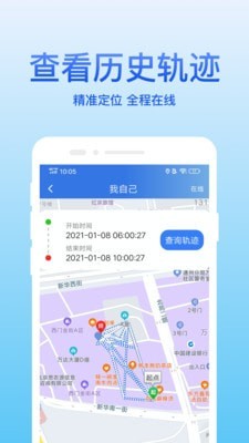 快寻人最新版下载-快寻人app下载v1.0