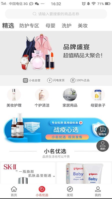 成小名手机版下载-成小名软件下载v1.0